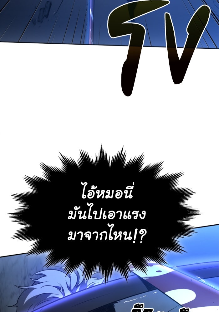 อดีตบอสหอคอย - หน้า 116