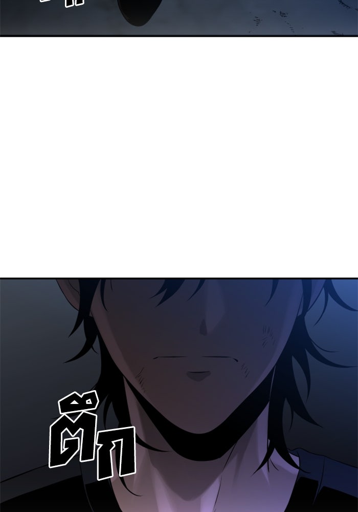 อดีตบอสหอคอย - หน้า 2