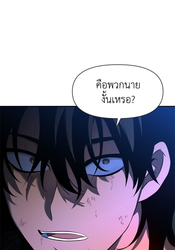 อดีตบอสหอคอย - หน้า 32