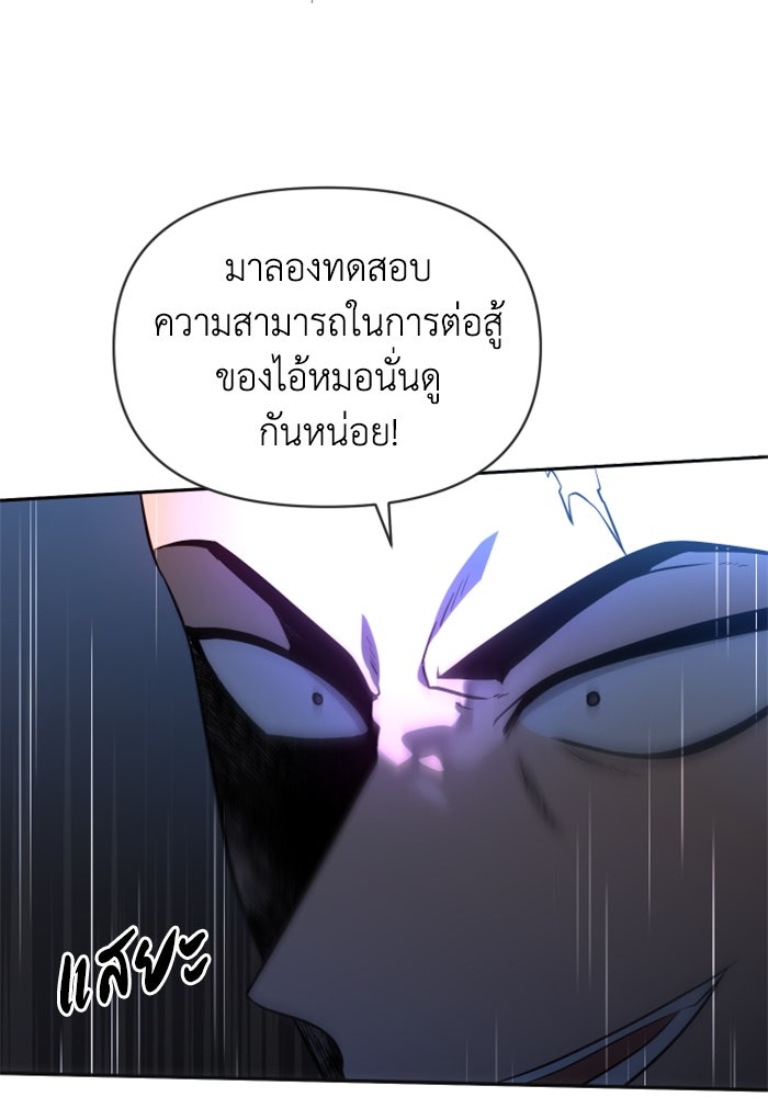 อดีตบอสหอคอย - หน้า 40