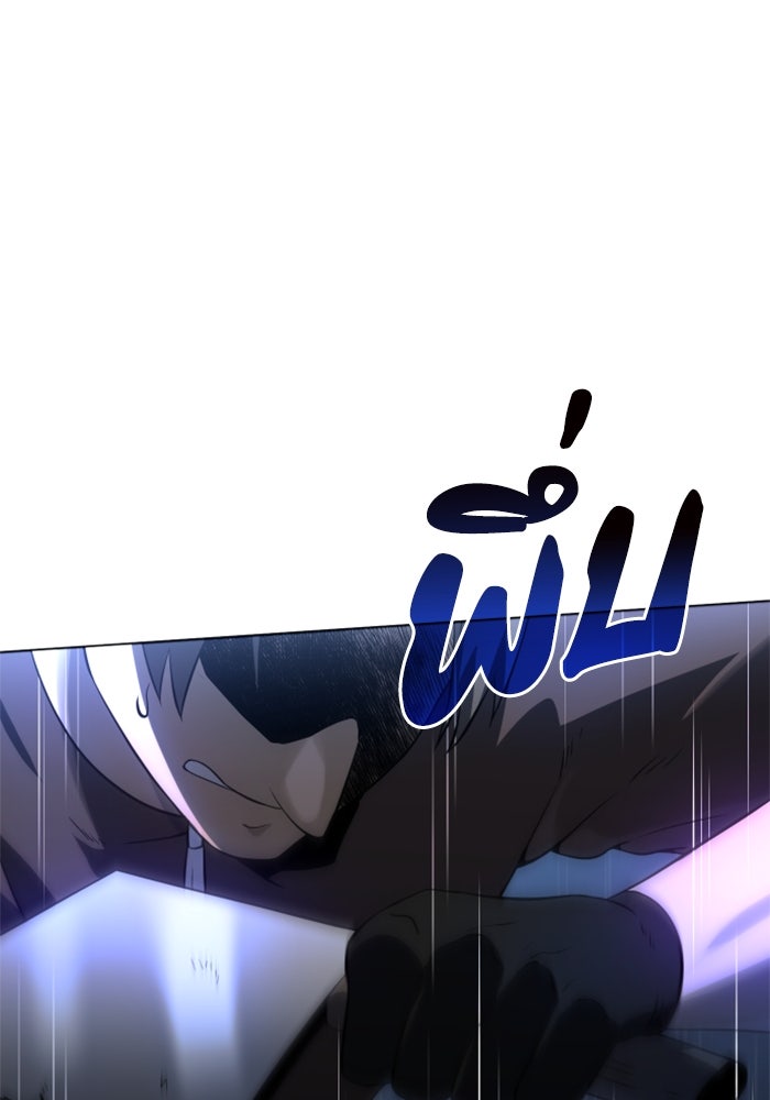 อดีตบอสหอคอย - หน้า 41