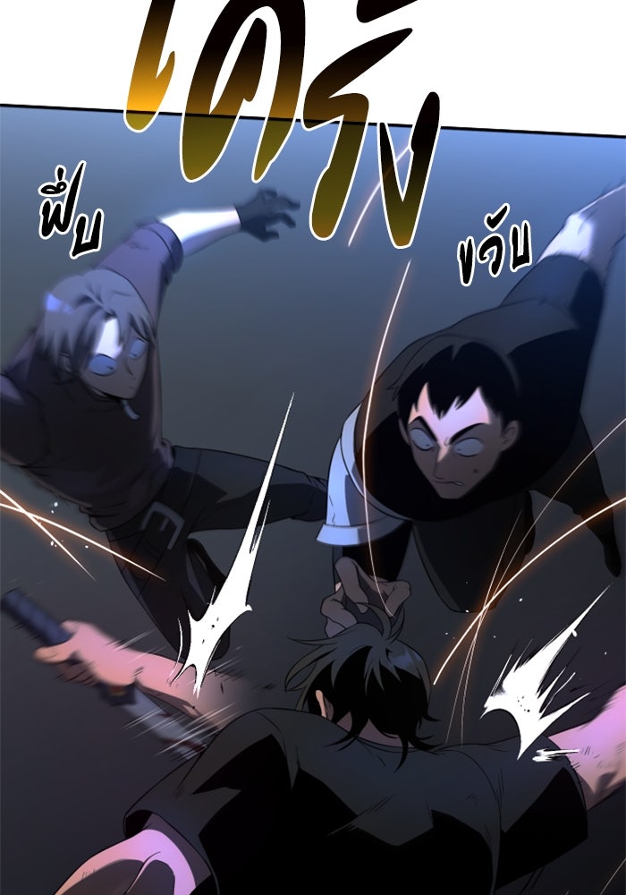 อดีตบอสหอคอย - หน้า 45