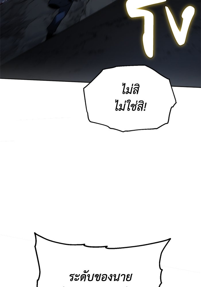 อดีตบอสหอคอย - หน้า 69