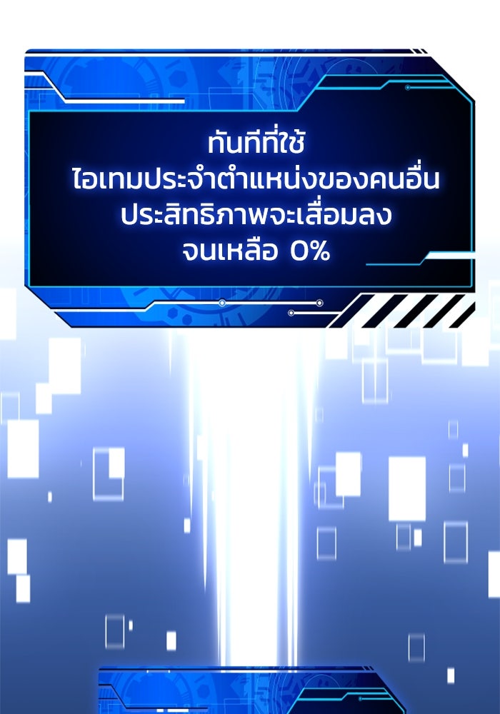 อดีตบอสหอคอย - หน้า 7