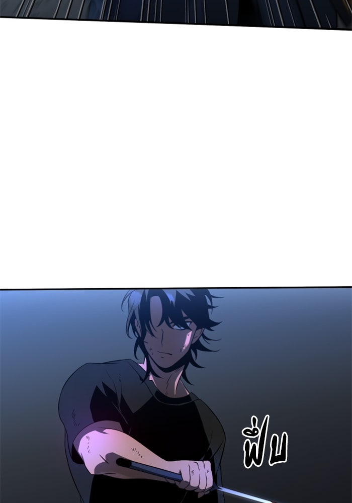 อดีตบอสหอคอย - หน้า 79