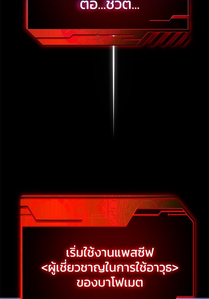 อดีตบอสหอคอย - หน้า 9