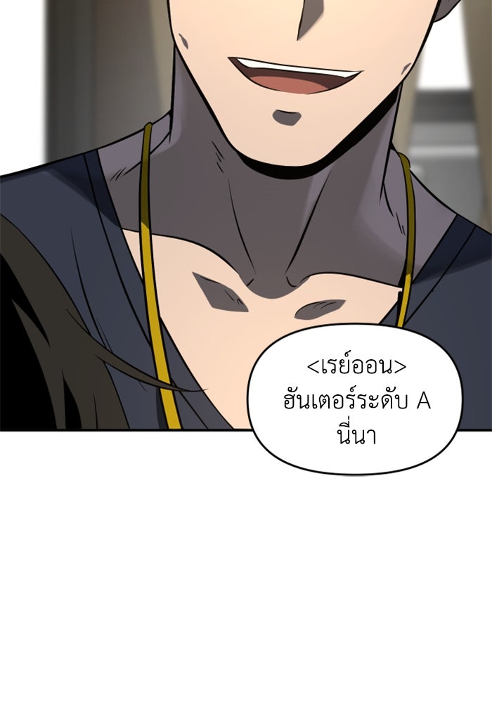 อดีตบอสหอคอย - หน้า 154