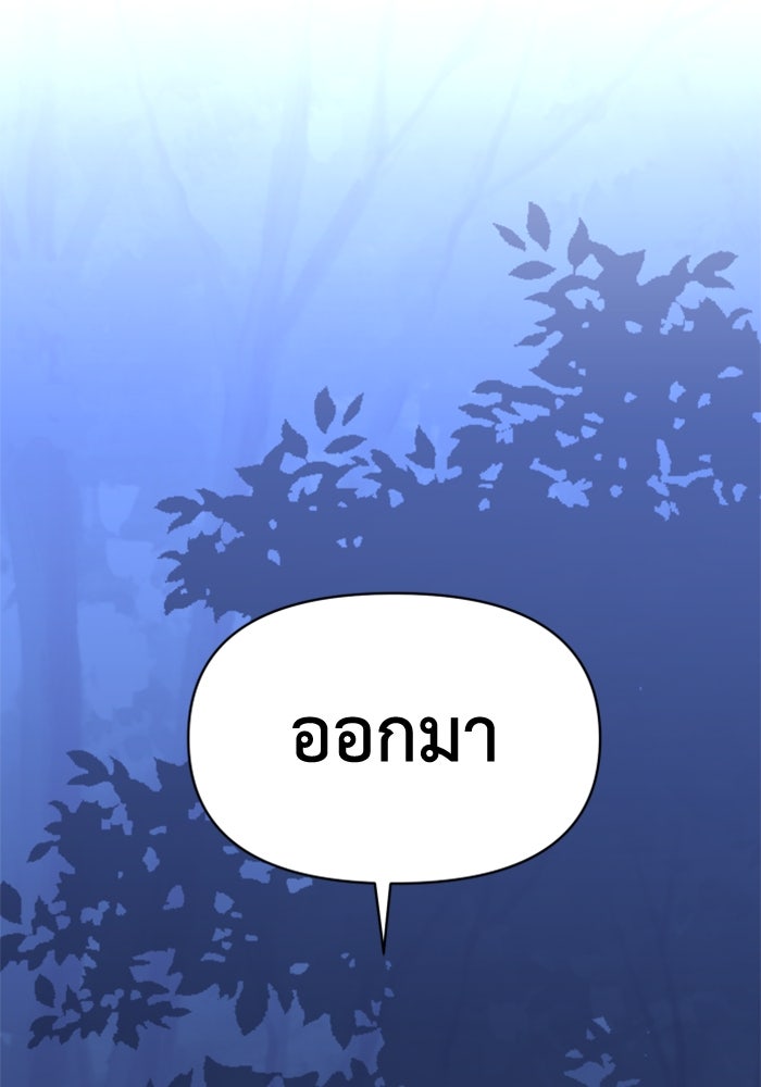 อดีตบอสหอคอย - หน้า 18