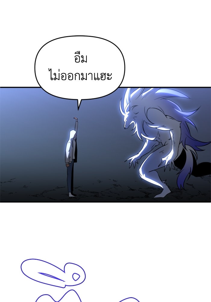 อดีตบอสหอคอย - หน้า 22
