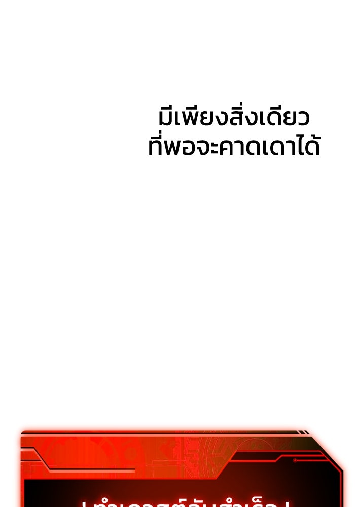 อดีตบอสหอคอย - หน้า 33