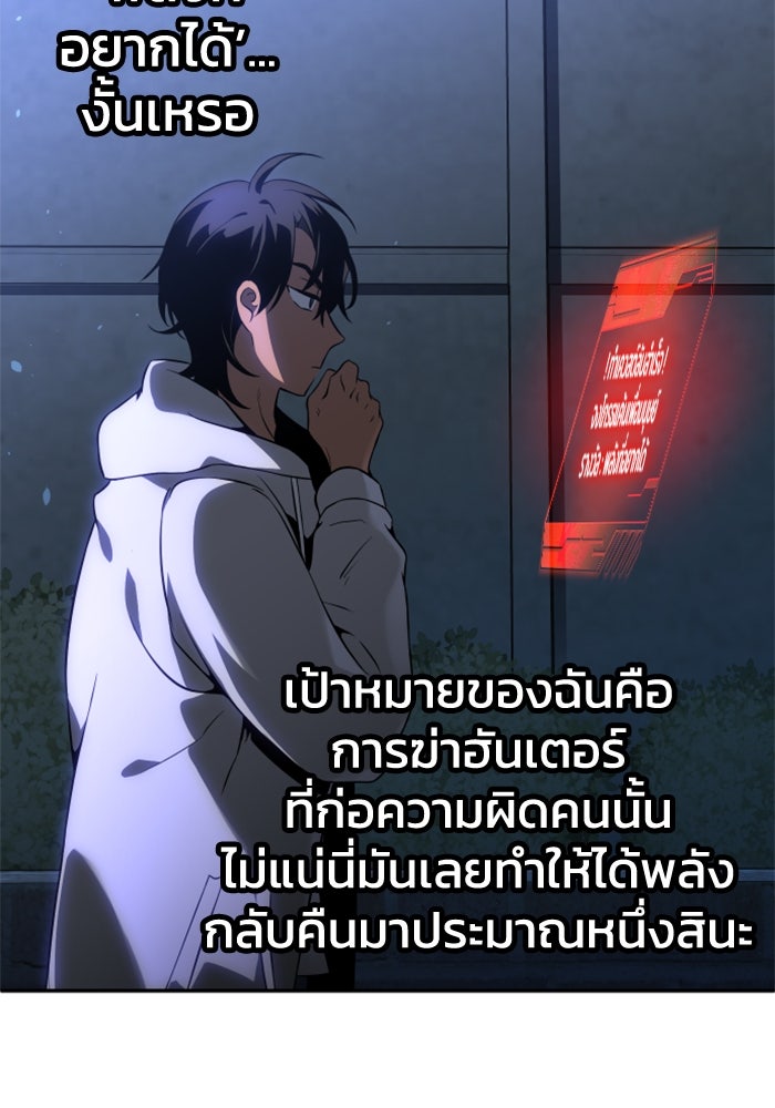อดีตบอสหอคอย - หน้า 35