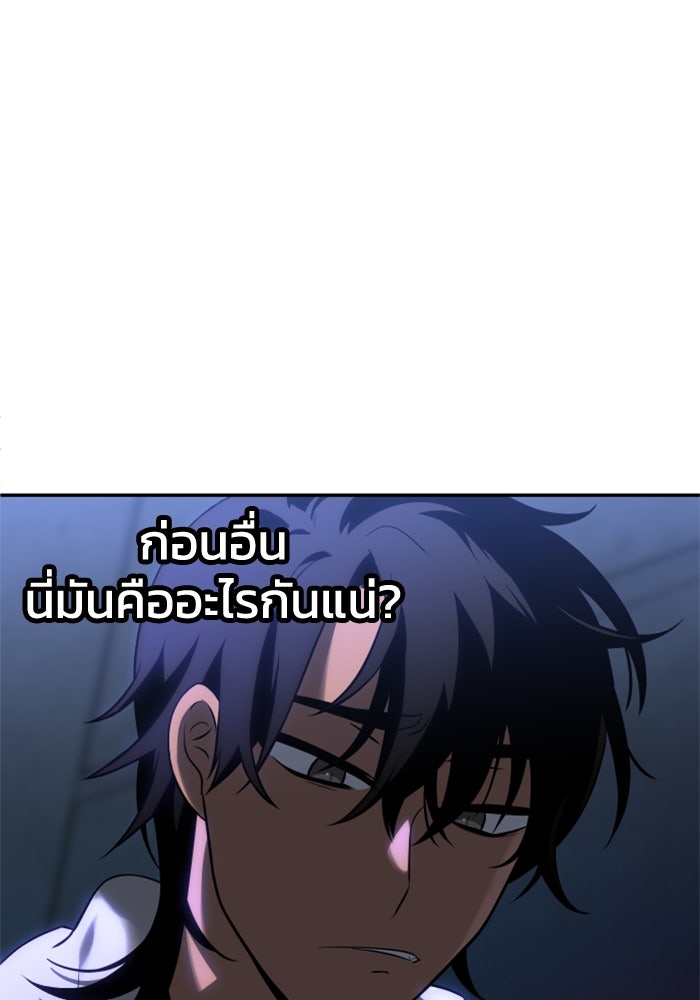 อดีตบอสหอคอย - หน้า 36