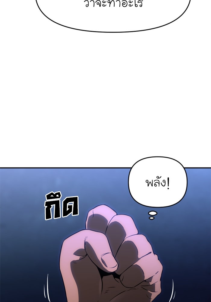 อดีตบอสหอคอย - หน้า 39