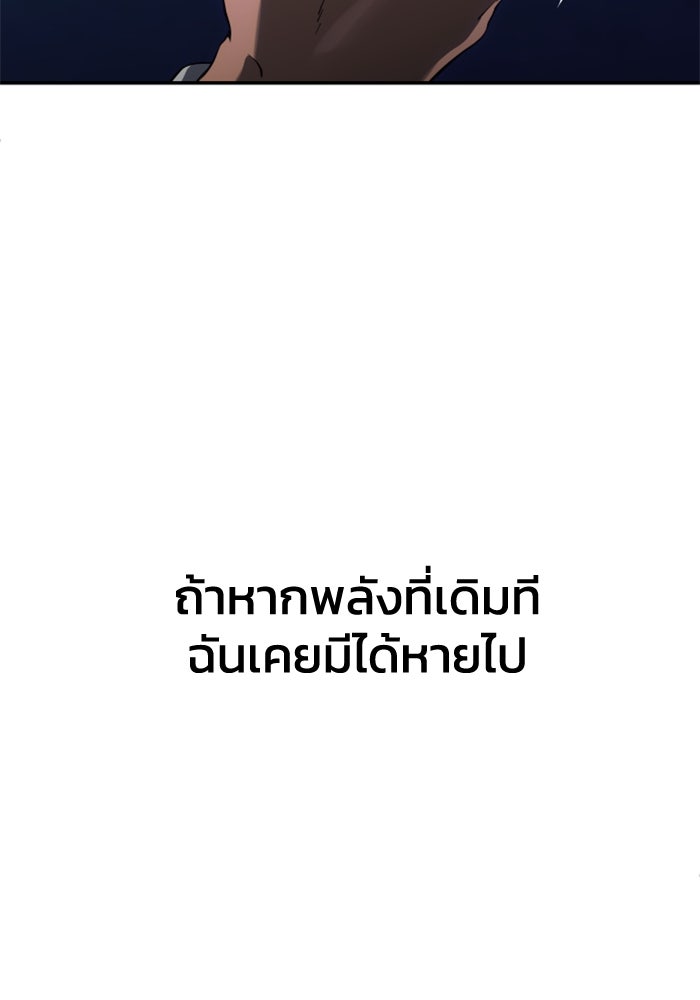 อดีตบอสหอคอย - หน้า 40
