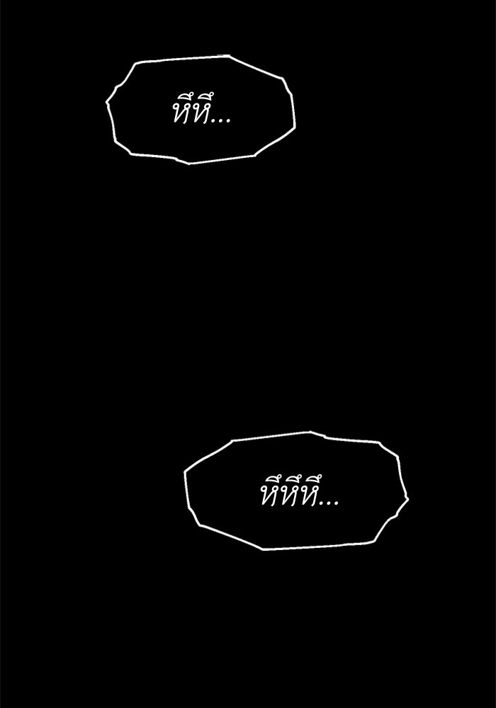 อดีตบอสหอคอย - หน้า 43