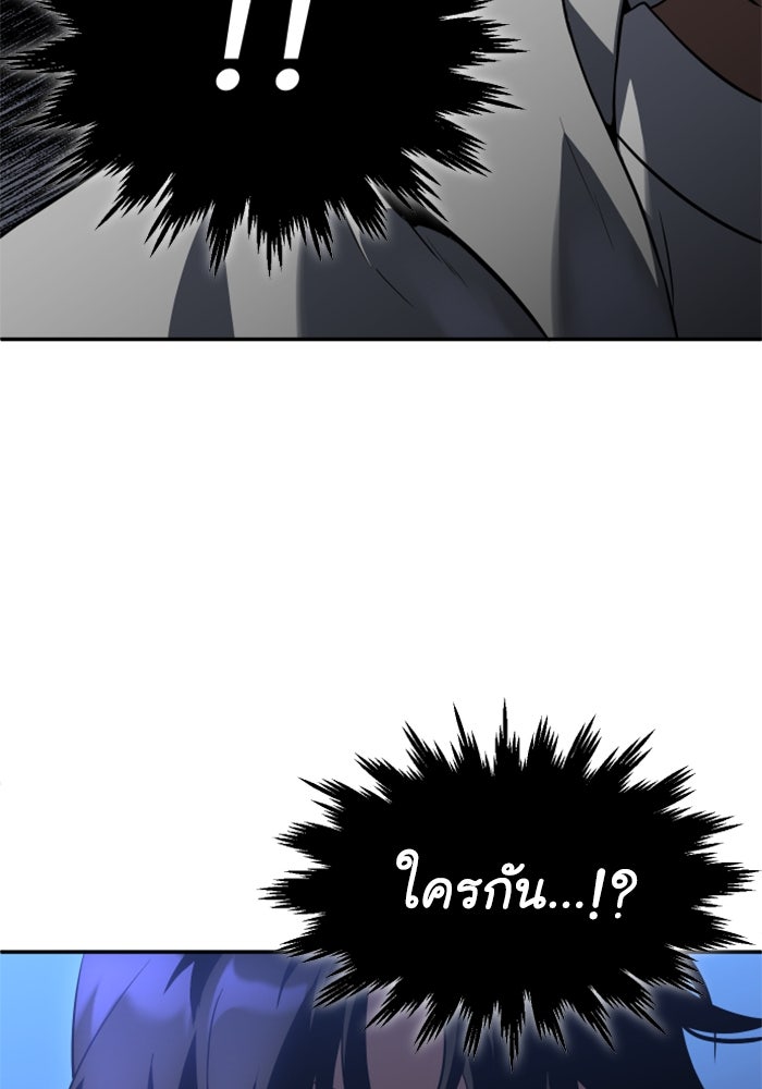 อดีตบอสหอคอย - หน้า 46