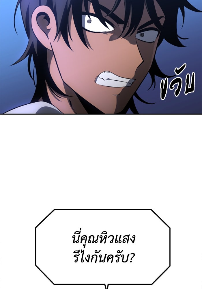 อดีตบอสหอคอย - หน้า 47