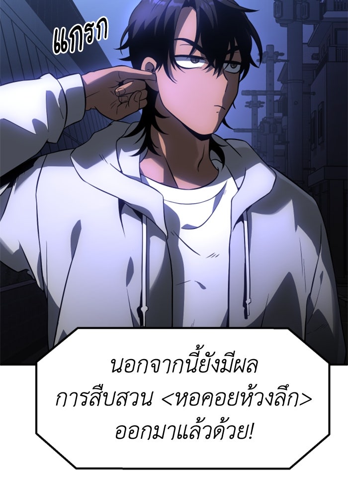อดีตบอสหอคอย - หน้า 52