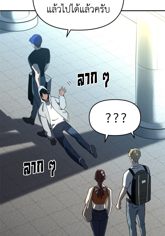 อดีตบอสหอคอย - หน้า 80