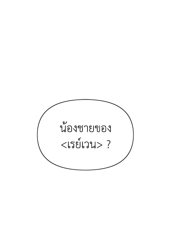 อดีตบอสหอคอย - หน้า 1