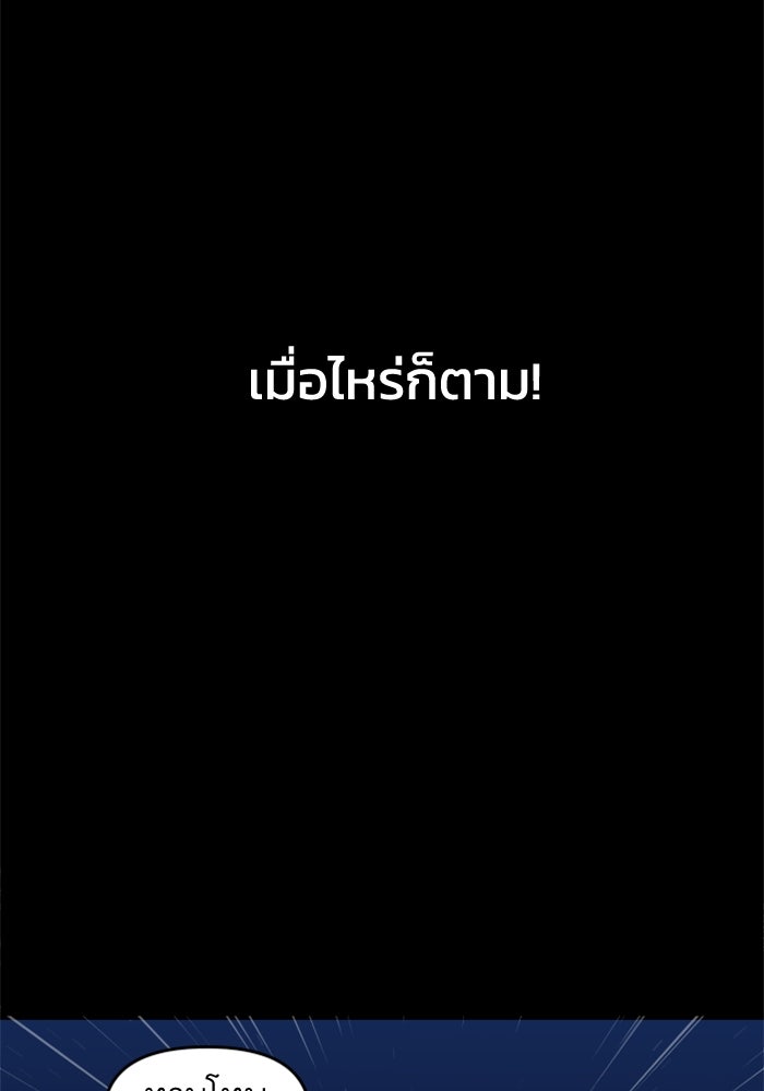 อดีตบอสหอคอย - หน้า 199