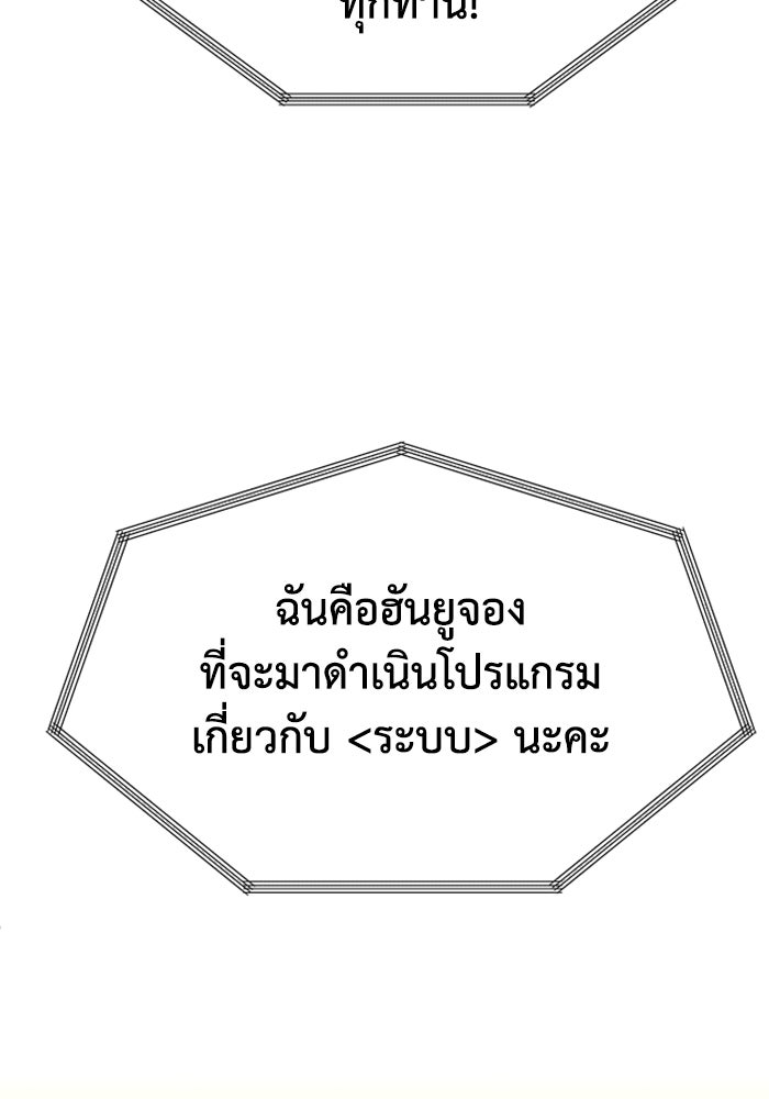 อดีตบอสหอคอย - หน้า 30
