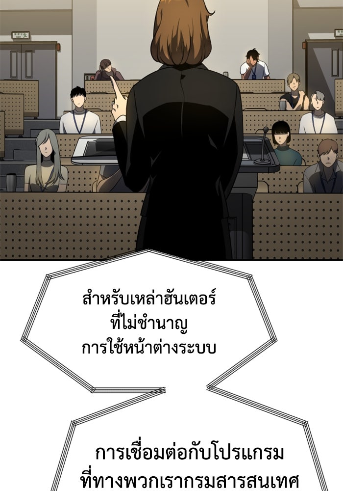 อดีตบอสหอคอย - หน้า 33