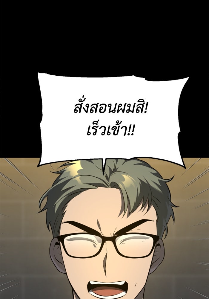 อดีตบอสหอคอย - หน้า 38
