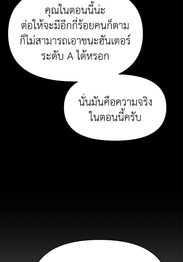 อดีตบอสหอคอย - หน้า 46
