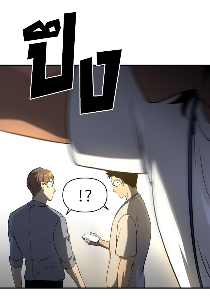 อดีตบอสหอคอย - หน้า 53