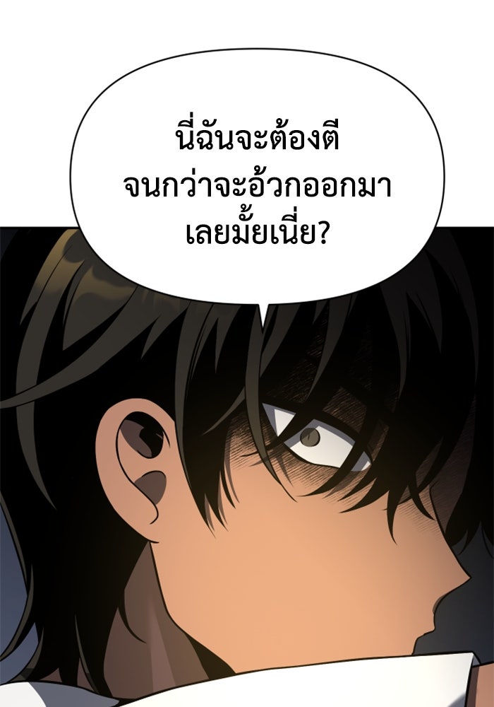อดีตบอสหอคอย - หน้า 55