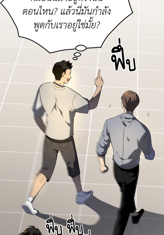 อดีตบอสหอคอย - หน้า 59