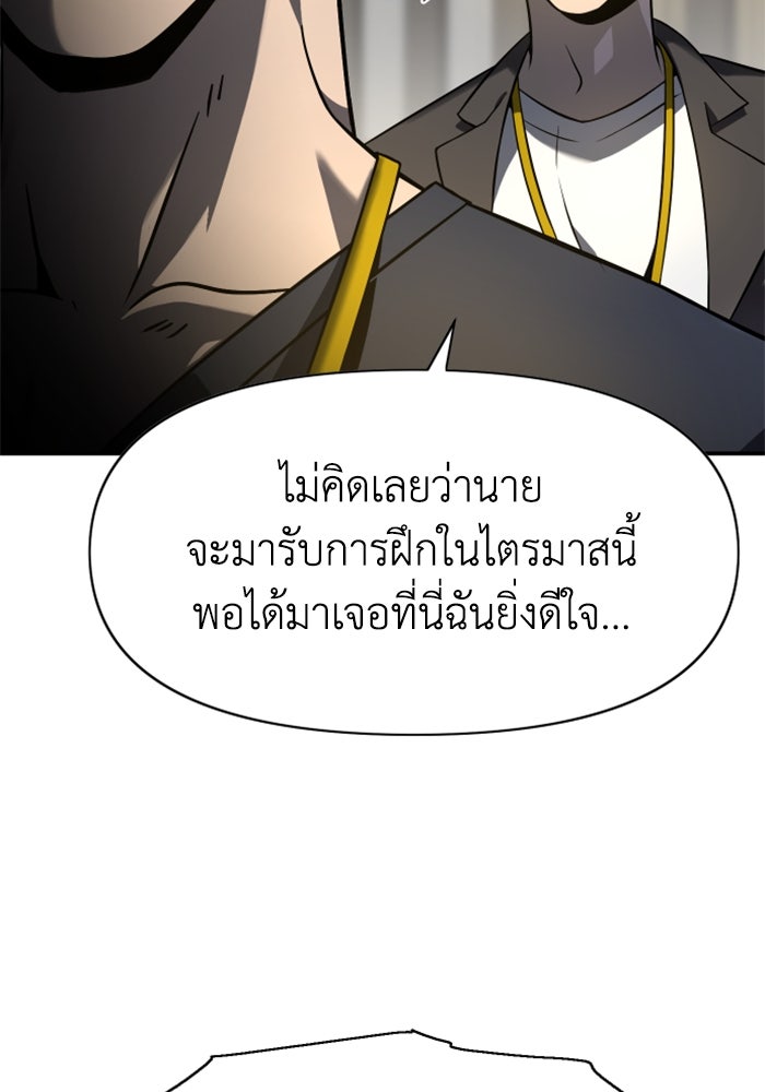 อดีตบอสหอคอย - หน้า 6
