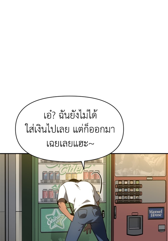 อดีตบอสหอคอย - หน้า 63
