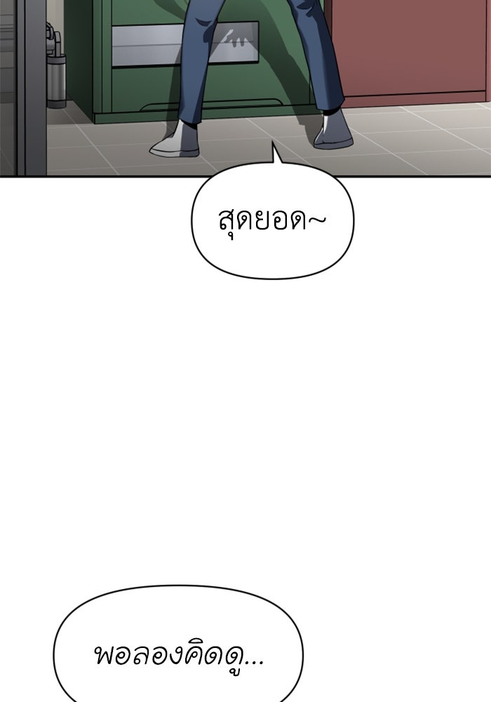 อดีตบอสหอคอย - หน้า 64