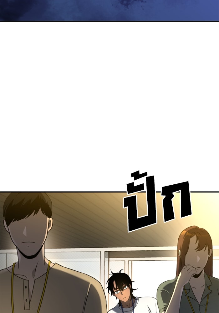 อดีตบอสหอคอย - หน้า 68