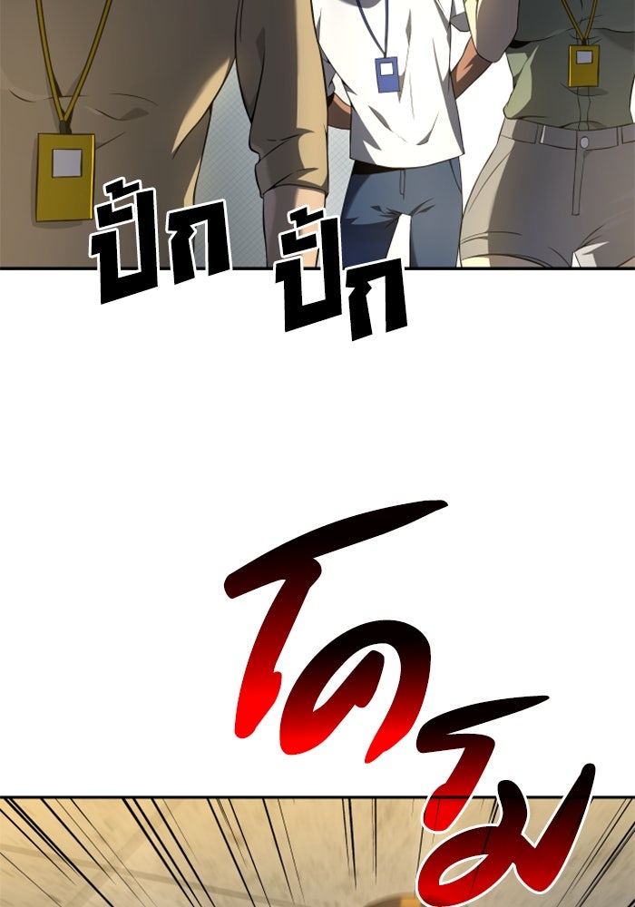 อดีตบอสหอคอย - หน้า 69