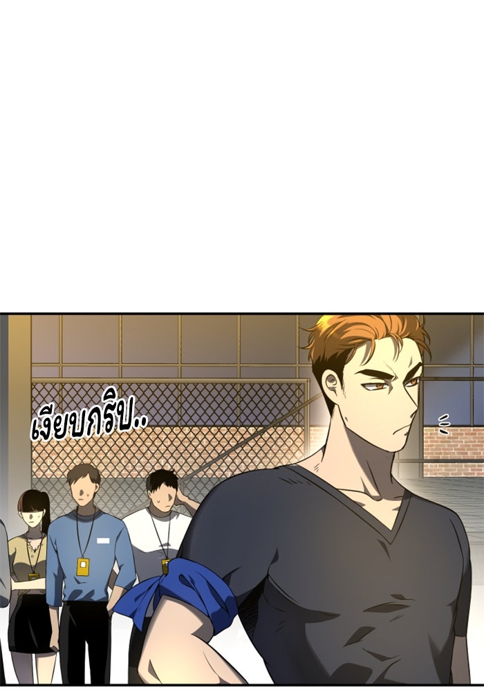 อดีตบอสหอคอย - หน้า 76