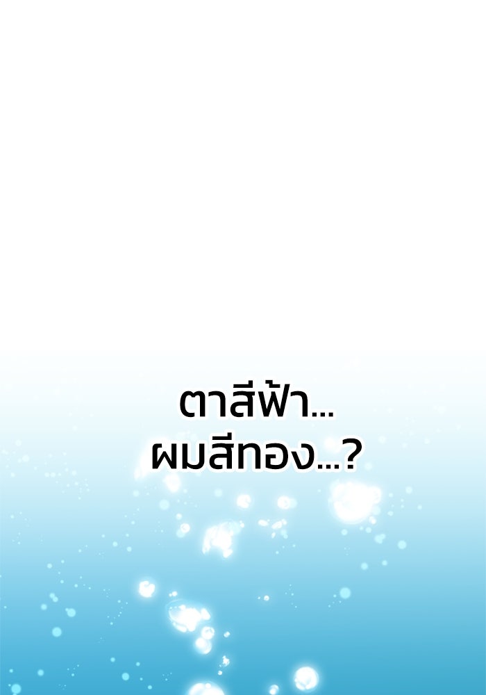 อดีตบอสหอคอย - หน้า 1
