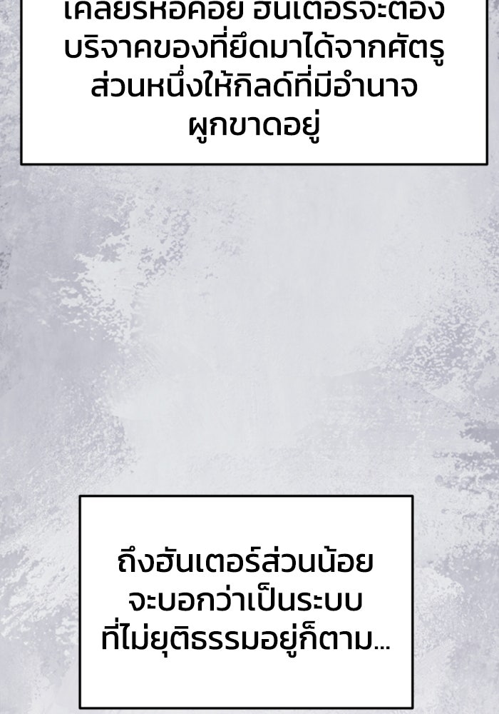 อดีตบอสหอคอย - หน้า 124