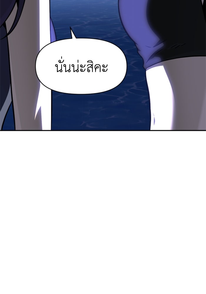 อดีตบอสหอคอย - หน้า 16