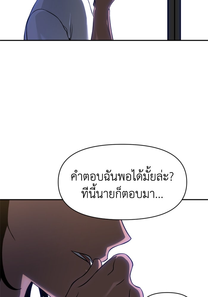 อดีตบอสหอคอย - หน้า 178