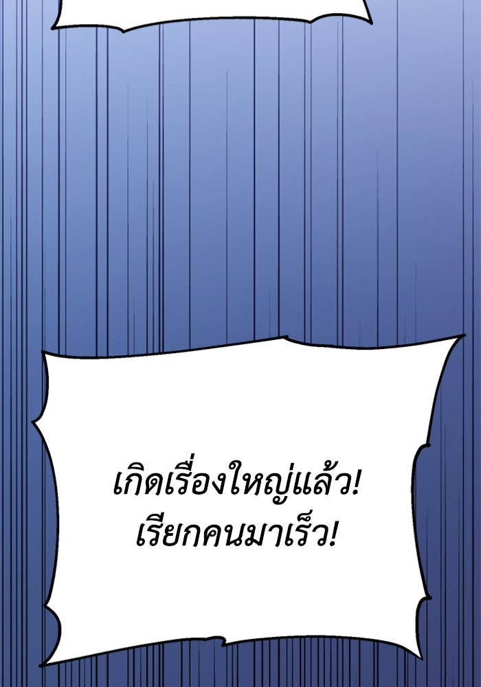 อดีตบอสหอคอย - หน้า 22