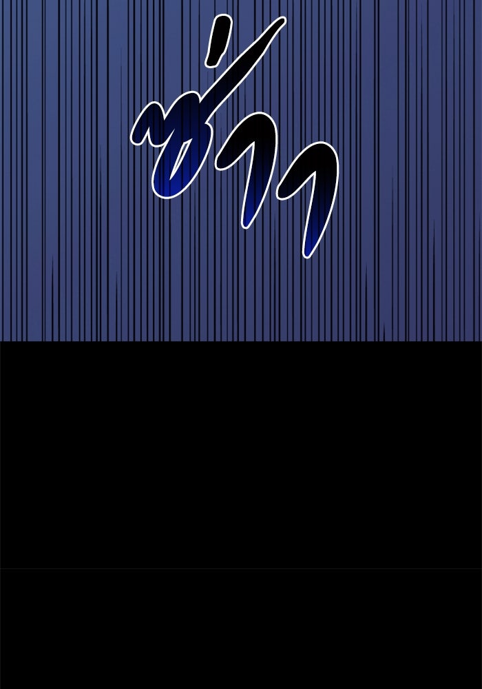 อดีตบอสหอคอย - หน้า 23