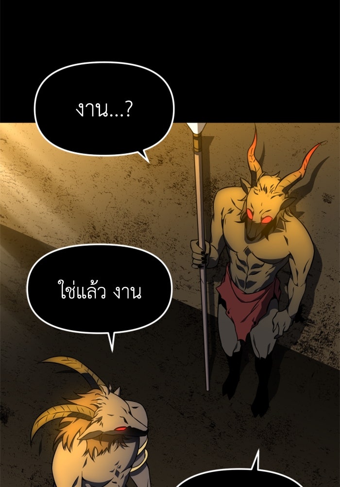 อดีตบอสหอคอย - หน้า 30