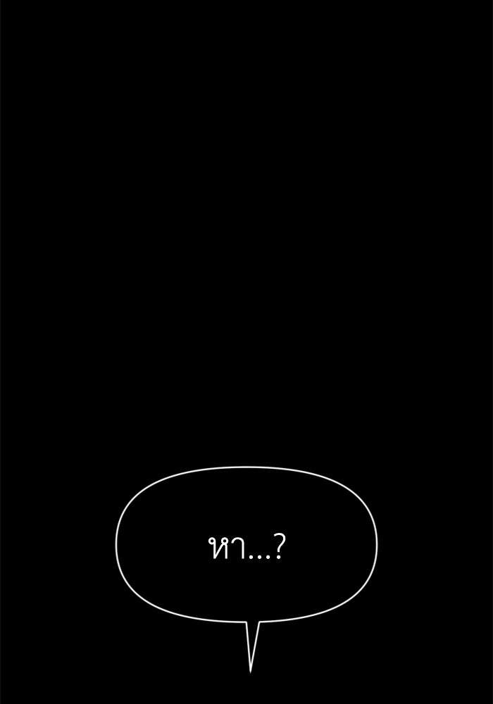 อดีตบอสหอคอย - หน้า 34