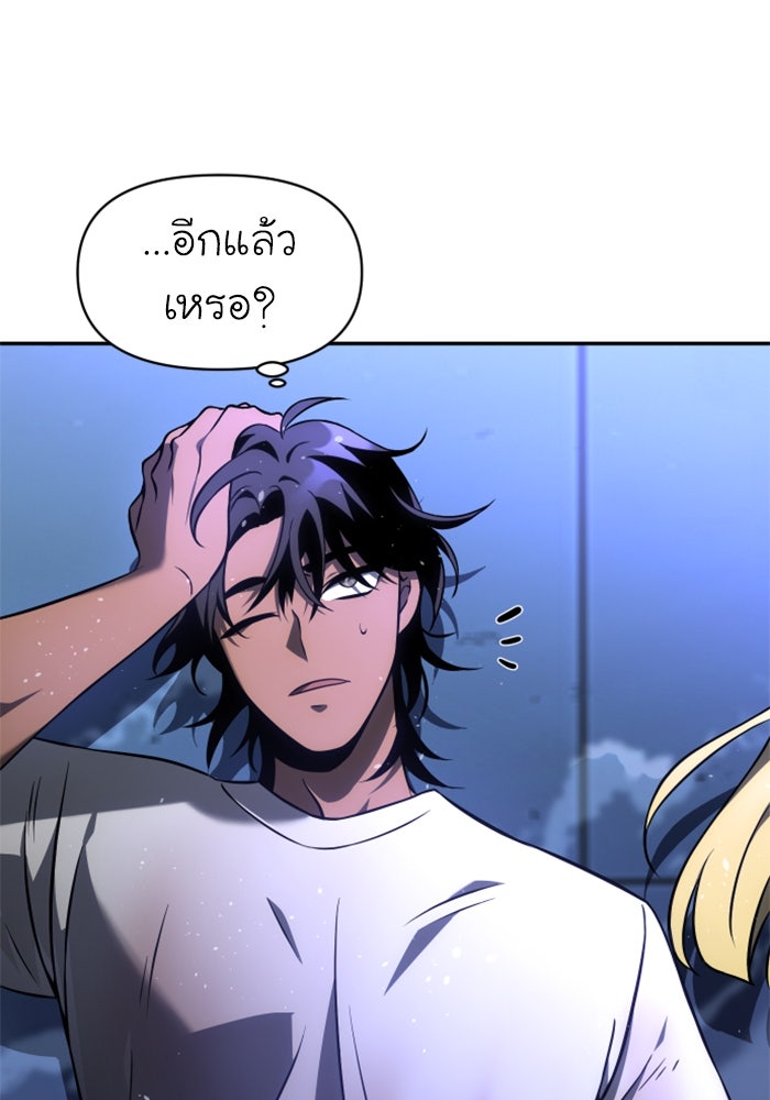 อดีตบอสหอคอย - หน้า 37