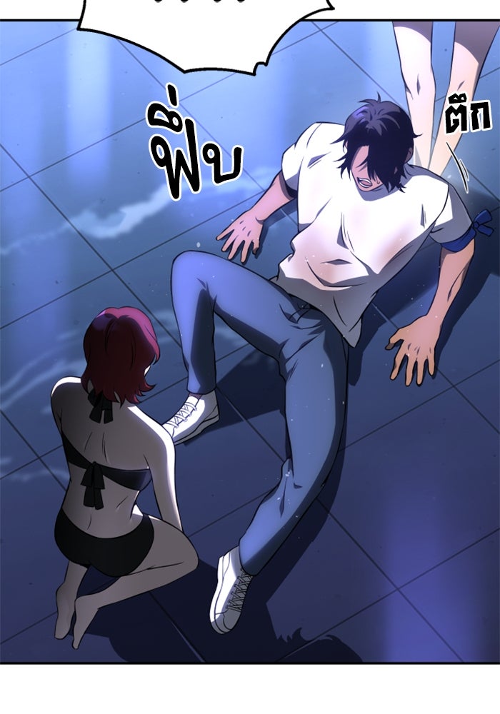 อดีตบอสหอคอย - หน้า 47