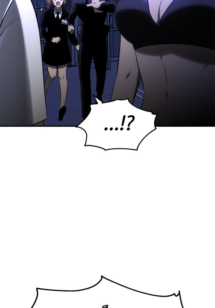 อดีตบอสหอคอย - หน้า 52