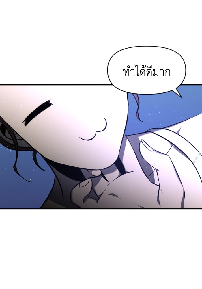 อดีตบอสหอคอย - หน้า 58